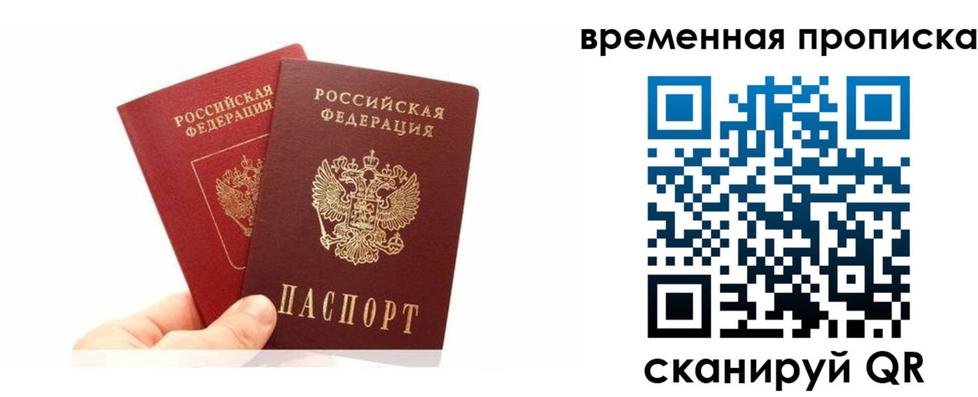 временная прописка в Михайлове