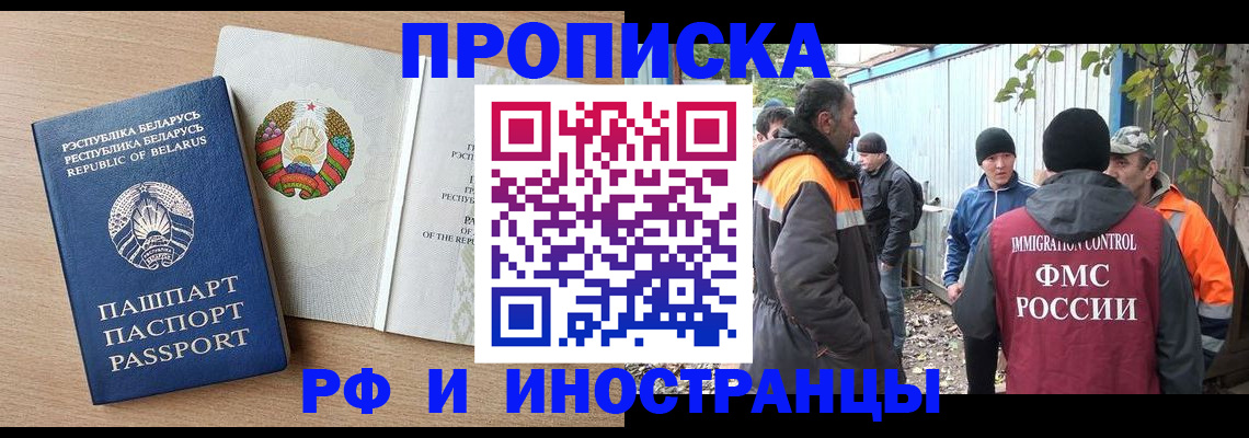 прописка для военкомата в Михайлове