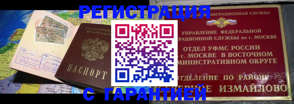 прописка штамп в Михайлове