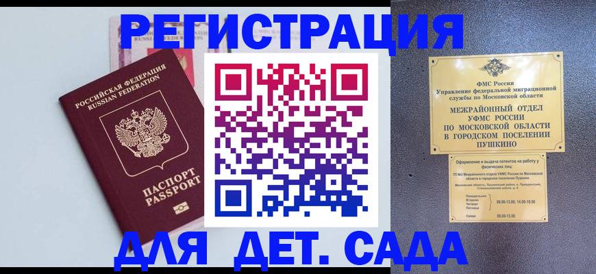прописка иностранных граждан в Михайлове