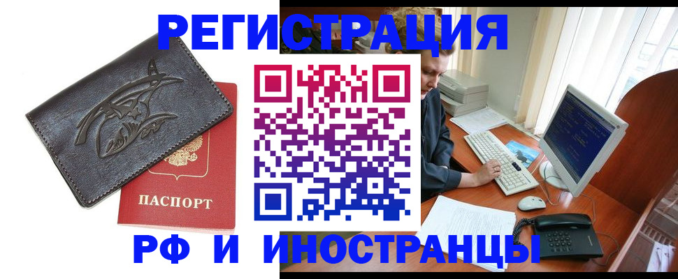 прописка паспорт в Михайлове