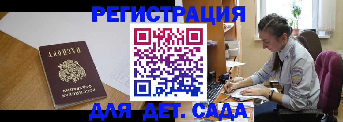 временная регистрация законно в Михайлове