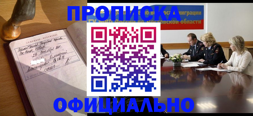 временная регистрация в Михайлове