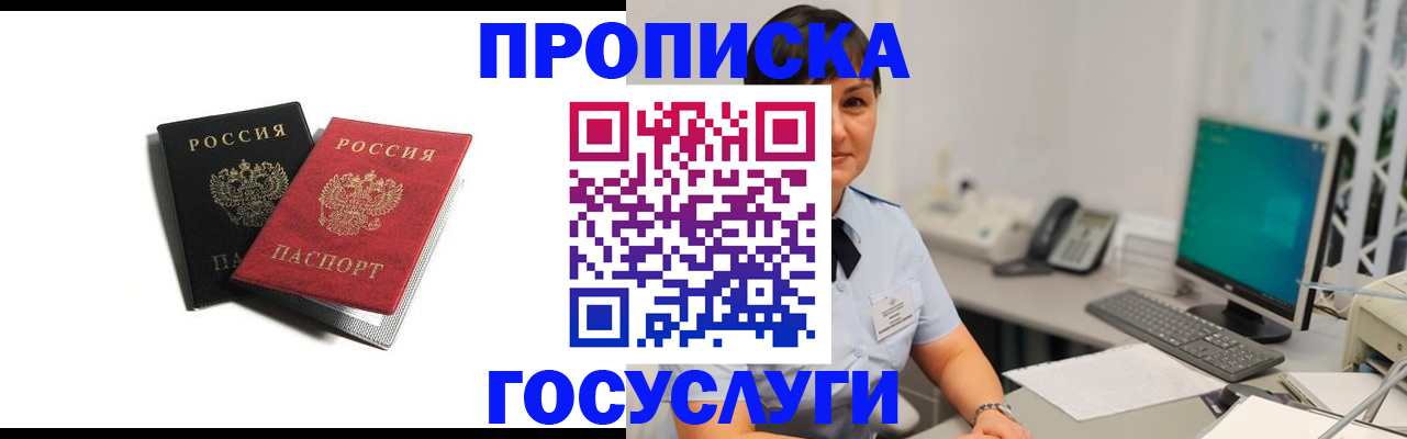 временная регистрация поиск в Михайлове