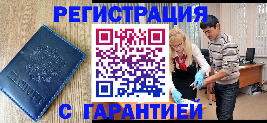 временная прописка в Михайлове